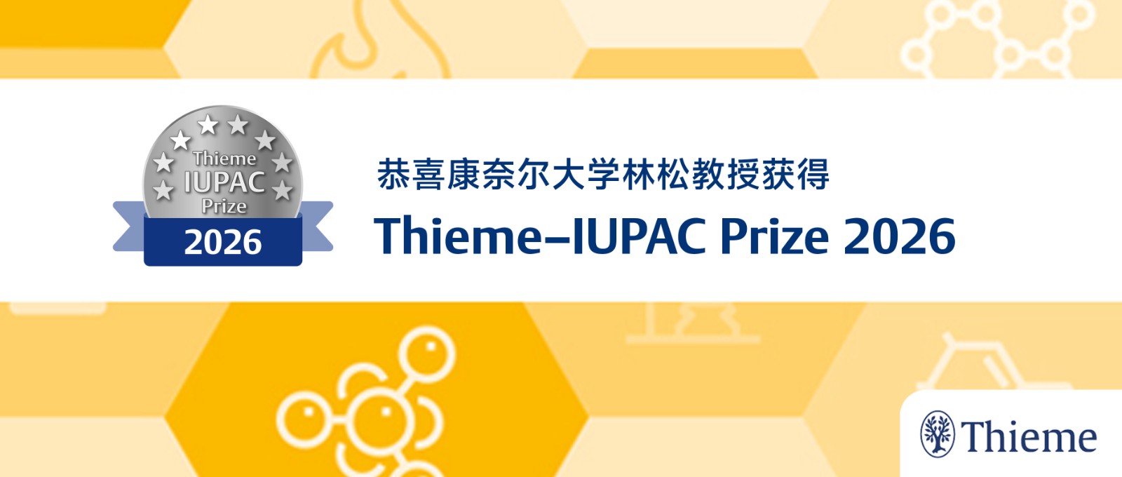 Thieme-IUPAC Prize.jpg